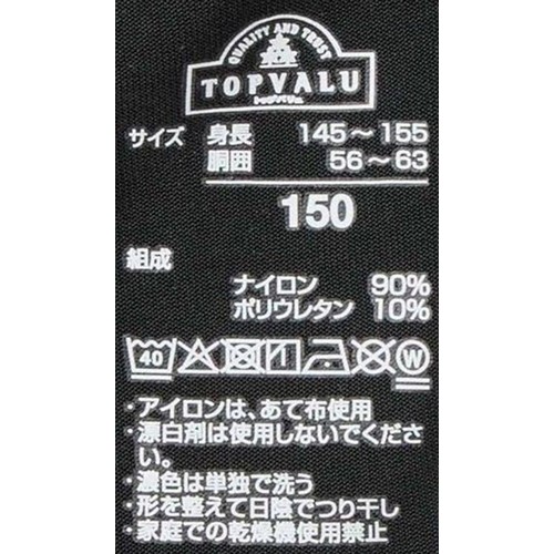 PEACE FIT(ピースフィット) COOL ひんやり冷感レギンス マイクロミニ丈 クロ 150cm トップバリュ