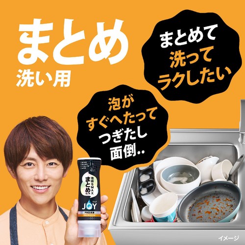 P&G ジョイ PRO洗浄 食器用洗剤 まとめ洗い用 つめかえ用 390mL