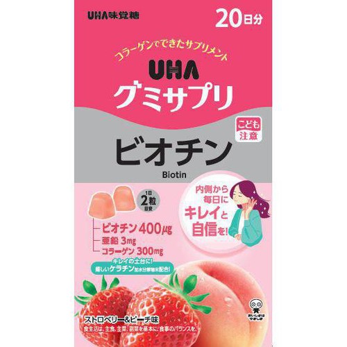 UHA味覚糖 グミサプリ ビオチン 20日分 40粒