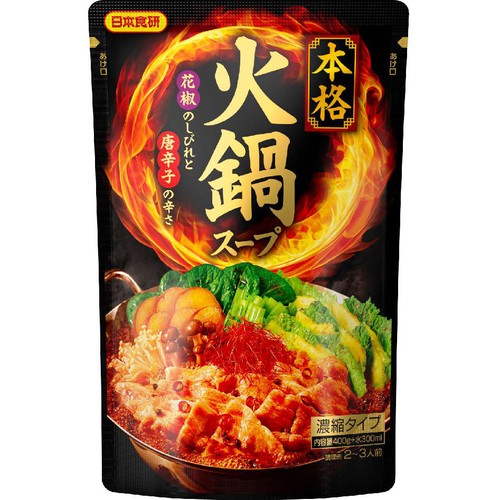日本食研 火鍋スープ 2～3人前 400g