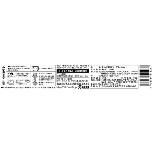 信越ポリマー キッチニスタラップ 22cm x 100m BOXタイプ 1個