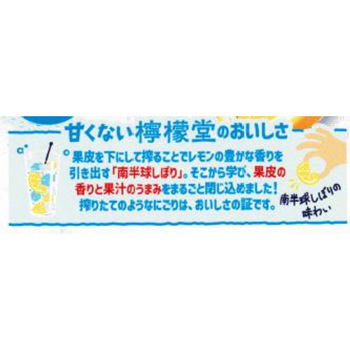 【5%】 コカ・コーラ 甘くない檸檬堂 無糖にごりレモン 1ケース 350ml x 24本