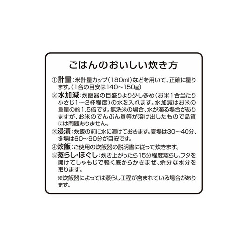 無洗米 特別栽培米 新潟県産コシヒカリ 2kg トップバリュ