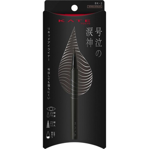 ケイト ナミダノツルギライナー BK−2 0.47g