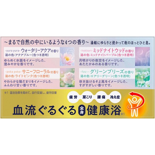 花王 バブ 夜のほっとひと息 12錠