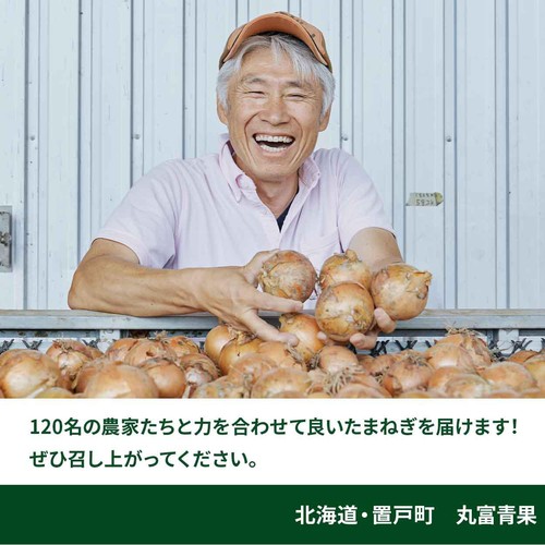 ［鮮度+］北海道産 たまねぎ 1.2kg(5-6個) 1袋