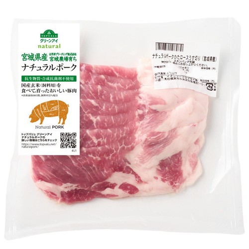 宮城県産 ナチュラルポークかたロースうす切り 170g～230g 【冷蔵】トップバリュグリーンアイナチュラル