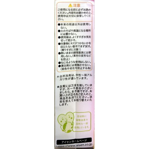 アイセン KS321 泡だつセレクト圧縮スポンジ 1個