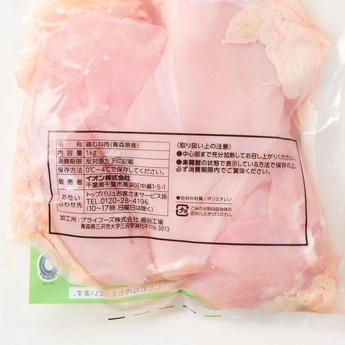 純輝鶏むね肉 1kgパック 【冷蔵】トップバリュグリーンアイナチュラル