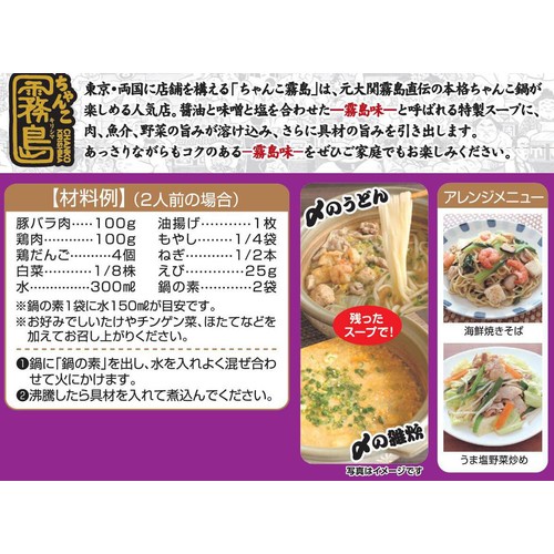 イチビキ 霧島ちゃんこ鍋 1人前 x 4回分(160g) Green Beans | グリーン