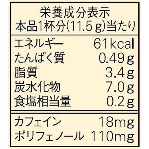 AGF ブレンディカフェラトリー スティック 濃厚マカダミアホワイトショコララテ 6本入