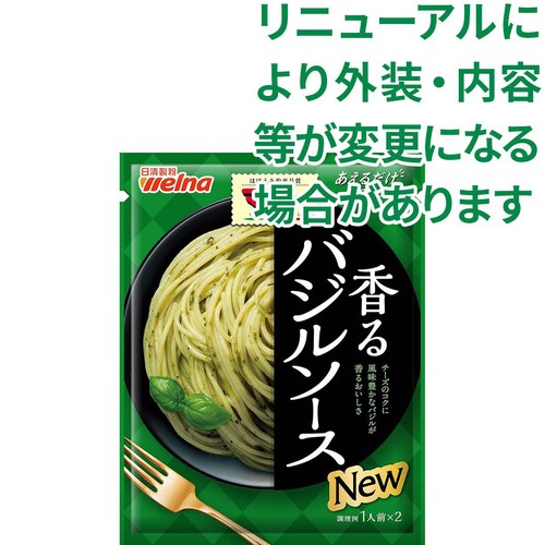 日清製粉ウェルナ マ・マー あえるだけパスタソースバジルソース 1人前 x 2