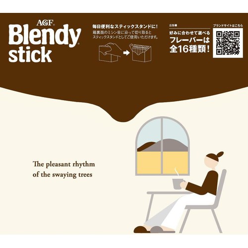 味の素AGF ブレンディ スティック カフェオレ 甘さなし スティックコーヒー 24本入