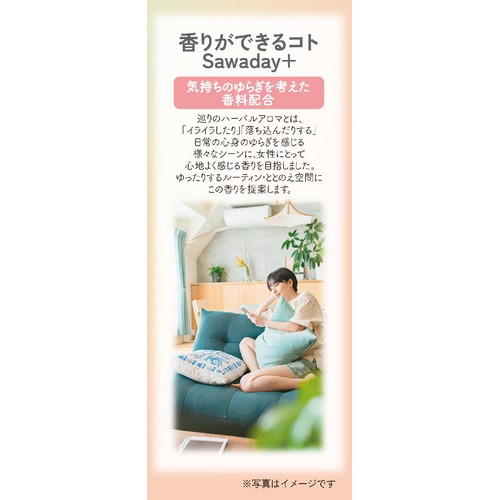 小林製薬 Sawaday Woman's Aroma 巡りのハーバルアロマ 70mL