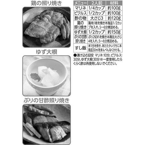 かんたん便利ならくらく酢 500ml トップバリュベストプライス