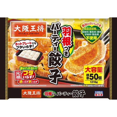 大阪王将 羽根つきパーティー餃子【冷凍】 約50個入(1,216g)