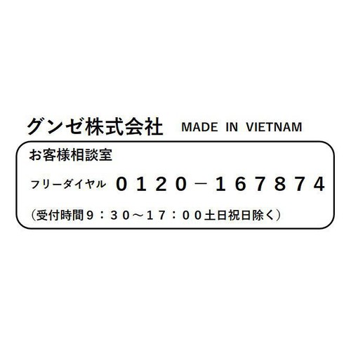 グンゼ いいここち レギュラーショーツ 1分丈 婦人 M ペアベージュ