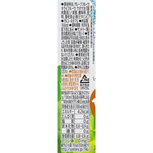 【7%】 サントリー −196無糖キウイ&グレフル 350ml