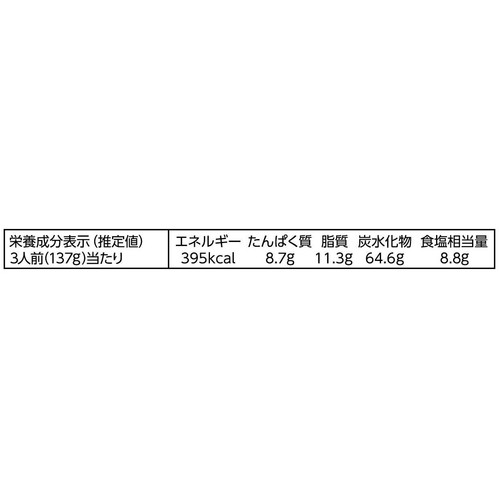 永谷園 麻婆春雨中辛 137g