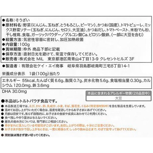 the kindest 国産かつおのトマト煮 2歳頃から 100g