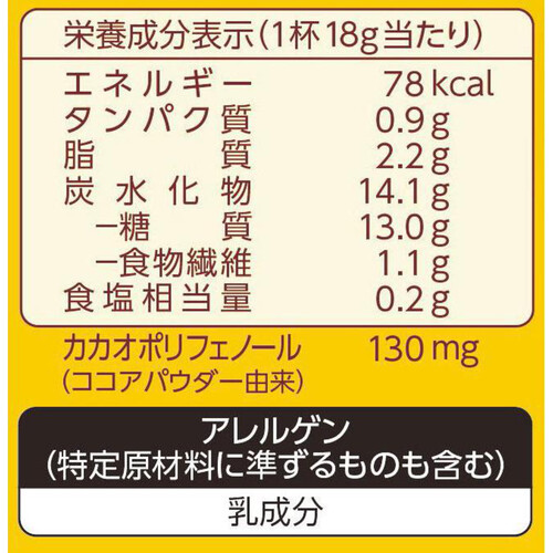 片岡物産 バンホーテン ミルクココア 10本入