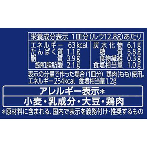 エスビー食品 栗原はるみのクリームシチュー 102g(25.5g x 4袋)