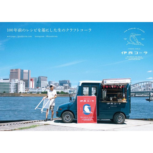 伊良コーラ イヨシコーラ 缶 250ml