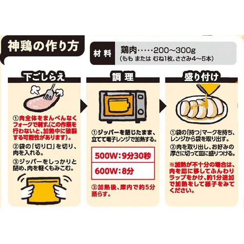 シマヤ レンジで神うま神鶏の素ゆず塩 80g