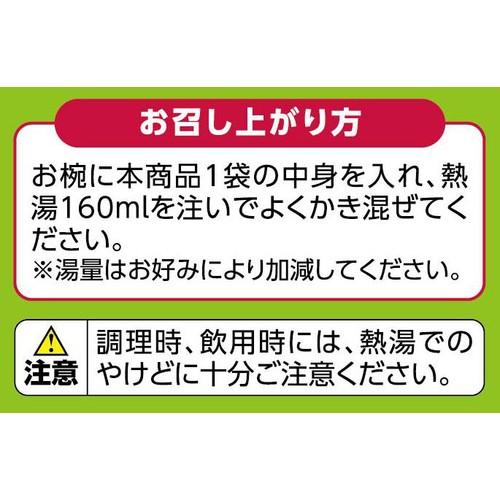 フリーズドライ 減塩 お味噌がおいしいみそ汁 10食入(5種 x 2食) トップバリュベストプライス