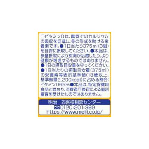 明治 メイバランス ソフトJelly バナナヨーグルト味 125ml