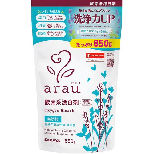 サラヤ アラウ 酸素系漂白剤  850g