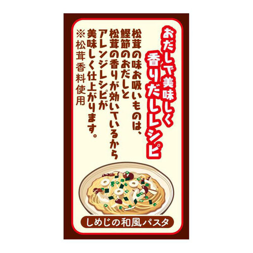 永谷園 松茸の味 お吸いもの 8袋入 Green Beans | グリーンビーンズ