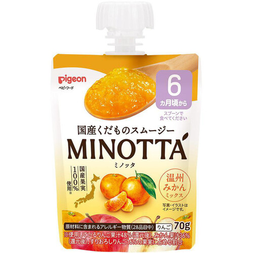 ピジョン くだものスムージー MINOTTA 温州みかんミックス 6ヵ月頃から