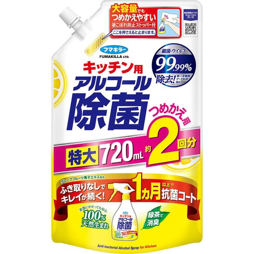 フマキラー キッチン用アルコール除菌スプレー 特大 つめかえ用 720mL
