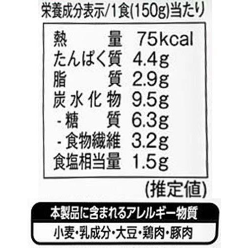三菱食品 からだシフト 糖質コントロール ミネストローネ 1人前 150g