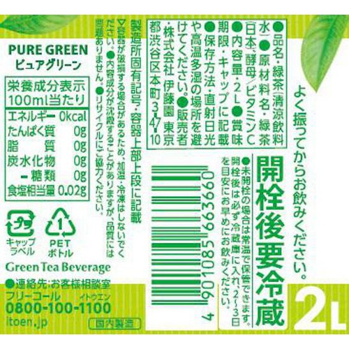 伊藤園 おーいお茶 PUREGREEN 1ケース 2L x 6本