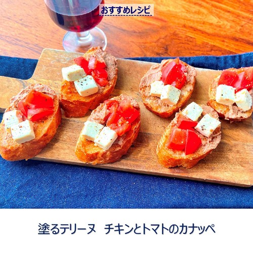 アヲハタ 塗るテリーヌ 国産チキンレバー 73g