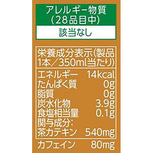 キリン ヘルシア緑茶 1ケース 350ml x 24本 Green Beans | グリーン