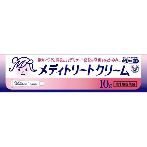 【第1類医薬品】◆メディトリートクリーム 10g