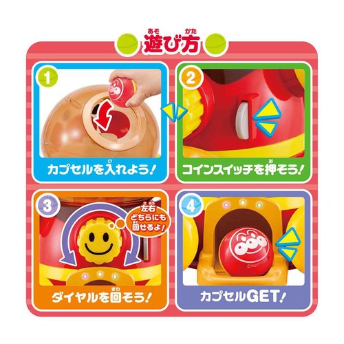 アンパンマン なにがでるかな？わくわくガチャころりん 2歳以上
