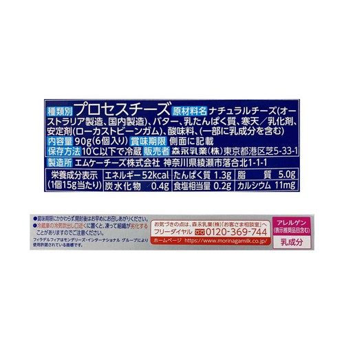 森永乳業 クラフト フィラデルフィアクリームチーズ6Pプレーン 90g