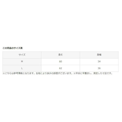 グンゼ Tuche 着るコスメ タンクトップ L ペールベージュ