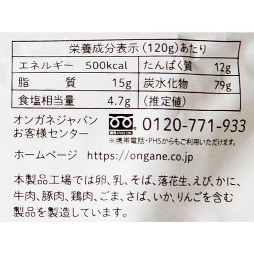 オンガネジャパン ジンラーメン 中辛 120g