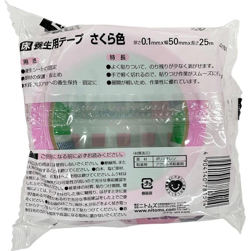 ニトムズ 床養生用テープ さくら色 50mm x 25m J2151
