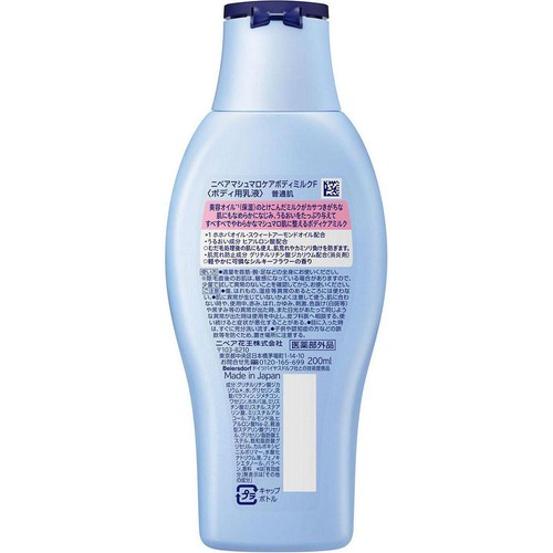 花王 ニベア マシュマロケアボディミルク シルキーフラワーの香り 200ml