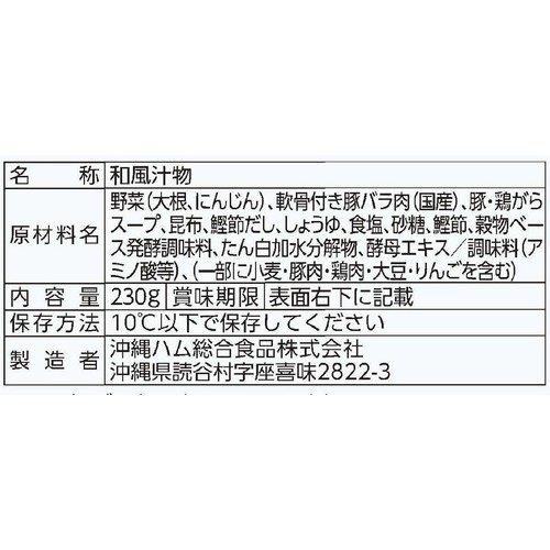 沖縄ハム総合食品 軟骨ソーキ汁 230g