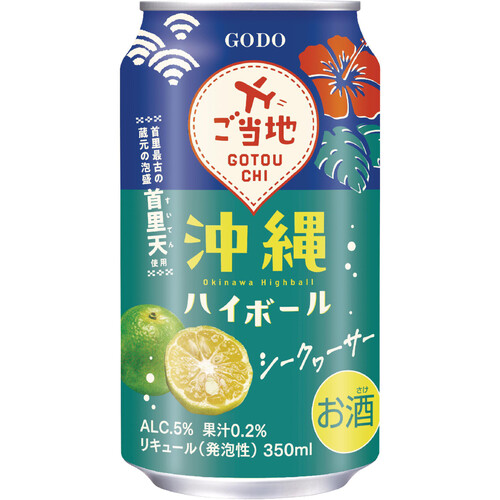 【5%】 合同酒精 沖縄ハイボールシークヮーサー 350ml