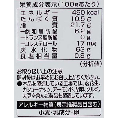 タケダ製菓 北海道発酵バターの手作りサブレ かぼちゃの種 5枚入