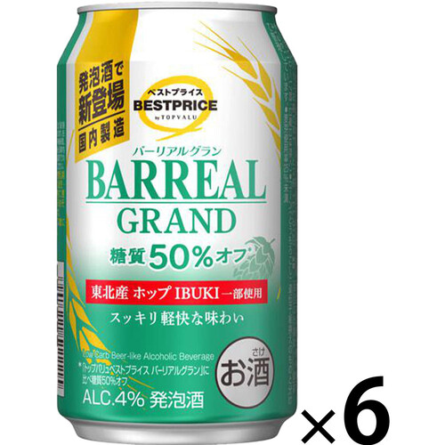 バーリアルグラン 糖質50%OFF＜6缶パック＞ 350ml x 6本 トップバリュベストプライス