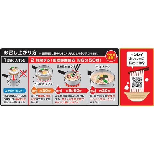 キンレイ お水がいらない鍋焼うどん【冷凍】 1食入(527g)